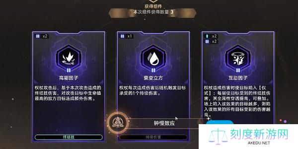 《崩坏：星穹铁道》钟慢效应成就攻略