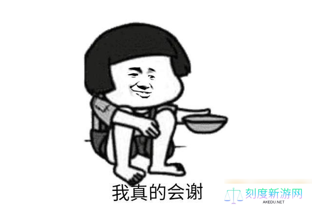 我真的会谢是什么语气介绍