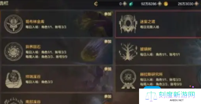 《地下城与勇士：起源》夜之迷途碎片兑换方法
