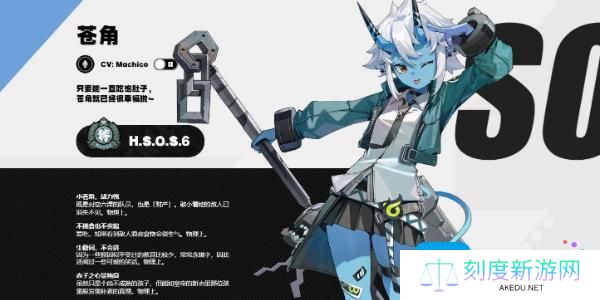 《绝区零》对空六课成员一览