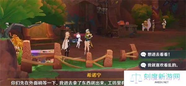 原神萦转的微讯任务攻略