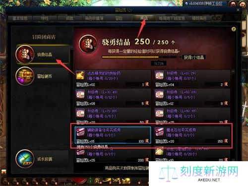 dnf手游左右槽开启方法
