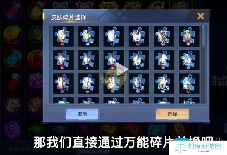 《奥特曼宇宙英雄》觉醒功能全面解析