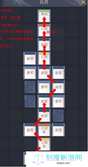 如鸢彭城据点重建路线一览