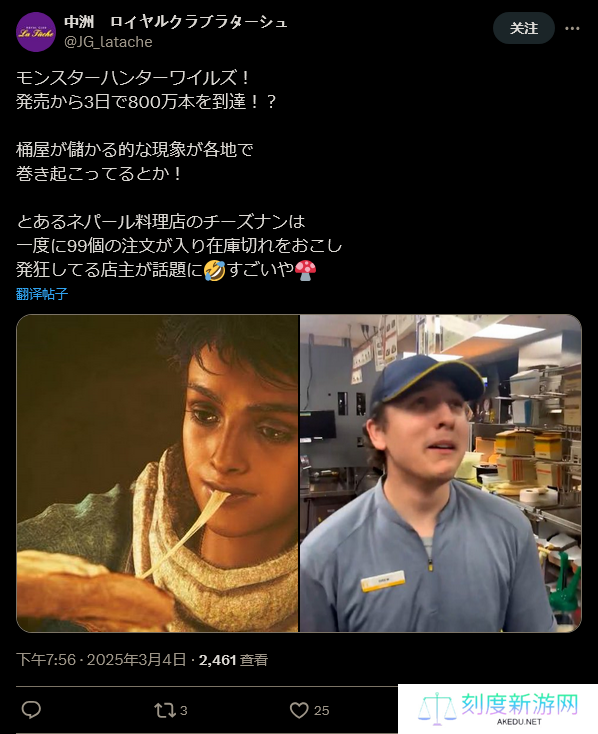 吃播游戏！《怪物猎人：荒野》热卖在日本带火了一道异域美食