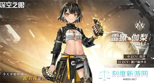 深空之眼伽梨队伍搭配方案