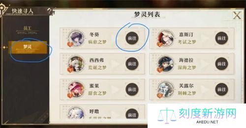 无尽梦回好感度怎么提升