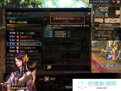 dnf手游怎么开启左右槽-左右槽开启方法