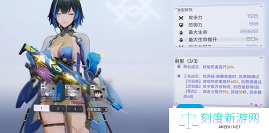《尘白禁区》凯茜娅朝翼配队阵容推荐
