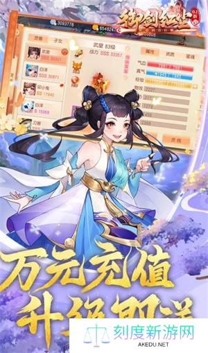 御剑红尘白泽5星进阶价格