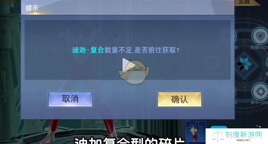 《奥特曼宇宙英雄》觉醒功能全面解析