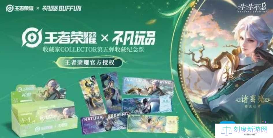 《王者荣耀》九周年庆典预热活动一览