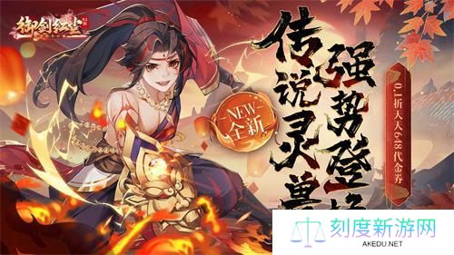 御剑红尘白泽5星多少钱-白泽5星进阶价格
