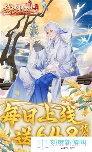 御剑红尘0.1折兑换码