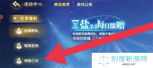 西普大陆手游兑换码有哪些