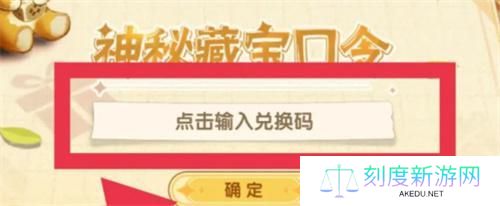西普大陆手游兑换码有哪些-手游兑换码一览