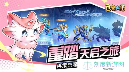西普大陆宠物强度排行榜