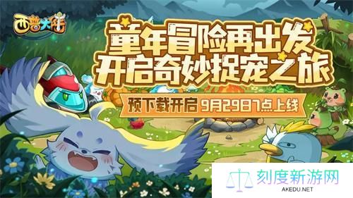 西普大陆航海问题答案是什么-航海问题答案一览