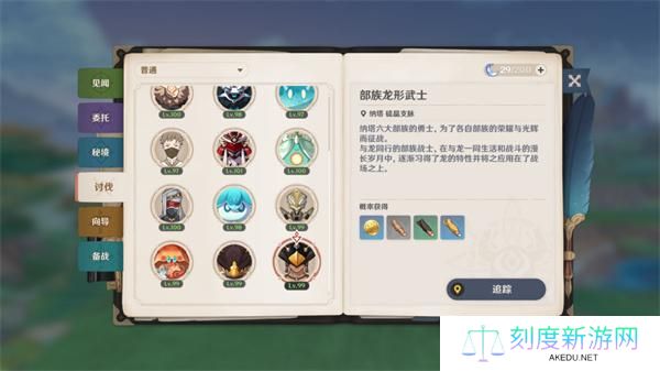 原神希诺宁角色材料全收集攻略