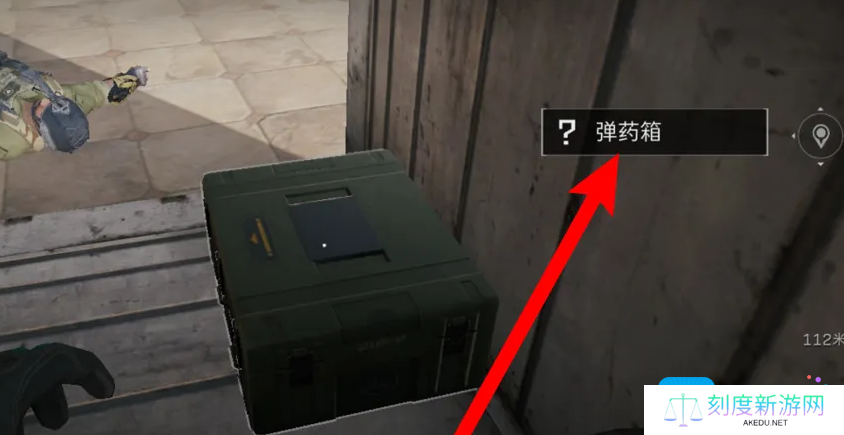 《三角洲行动》弹药获取方法