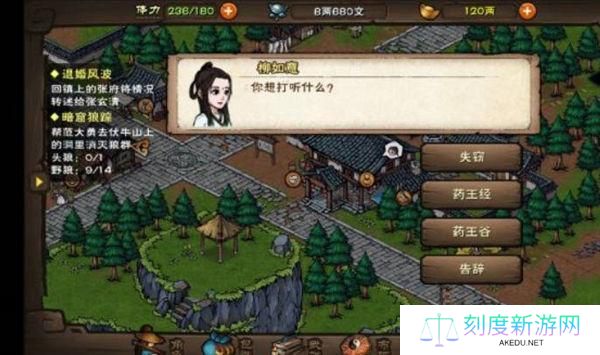 烟雨江湖失窃的秘籍任务怎么做-失窃的秘籍任务攻略