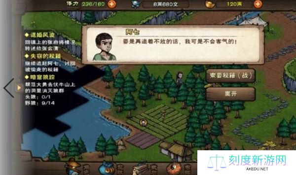 烟雨江湖失窃的秘籍任务攻略