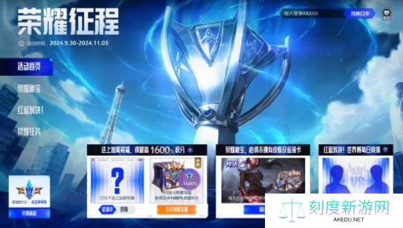 英雄联盟荣耀征程兑换口令大全