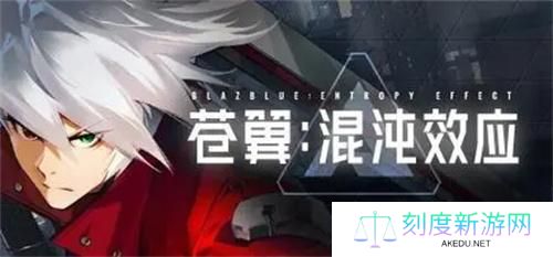 苍翼混沌效应怎么联机-联机方法