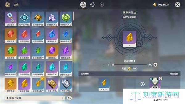 原神希诺宁角色材料全收集攻略