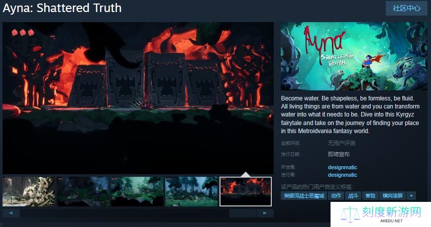 类银河恶魔城冒险游戏《Ayna: Shattered Truth》Steam页面 发售日待定