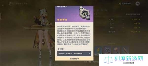 原神5.1秘源机兵在哪打-5.1秘源机兵位置攻略
