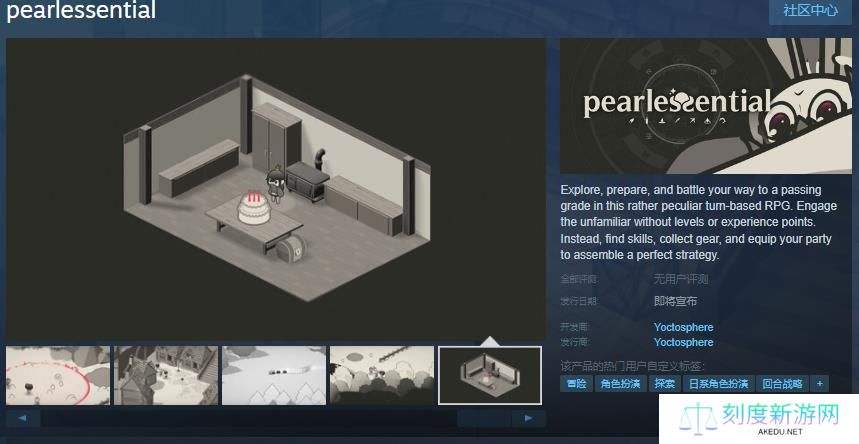 回合制角色扮演游戏《pearlessential》Steam页面 发售日待定