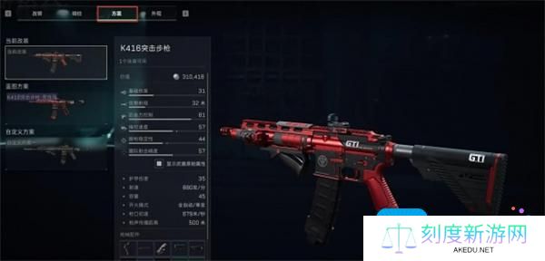 《三角洲行动》改枪代码输入方法