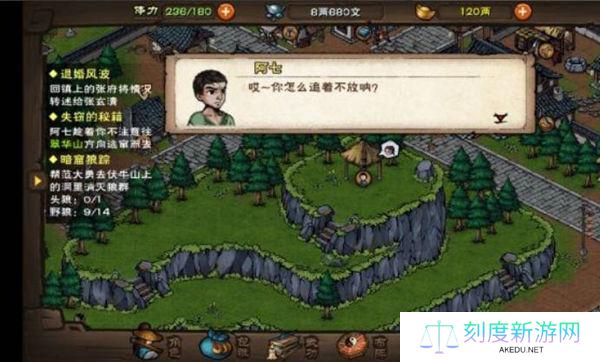 烟雨江湖失窃的秘籍任务攻略