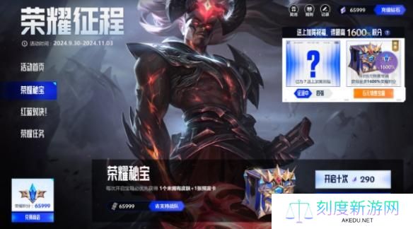 lol荣耀征程兑换口令是什么-荣耀征程兑换口令大全