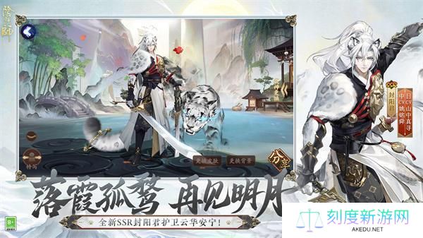 阴阳师