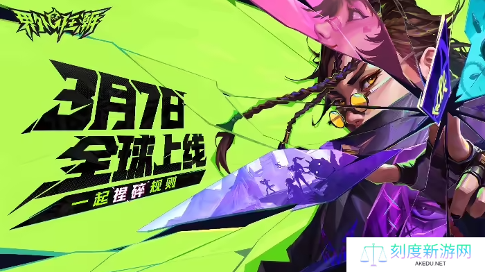 品质相当炸裂！免费5v5战术射击游戏《界外狂潮》全球公测