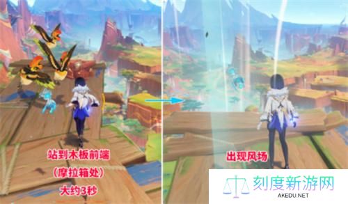 原神罚站风场宝箱怎么收集
