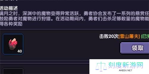 我的勇者血源矿获取攻略