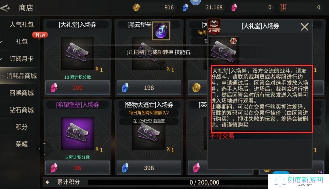 《魔灵兵团》快速升级攻略