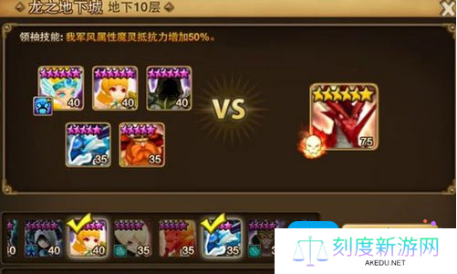 《魔灵召唤》龙10平民挂机阵容