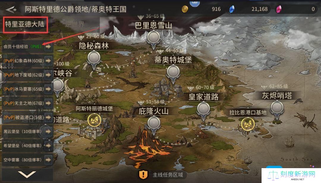 《魔灵兵团》快速升级攻略