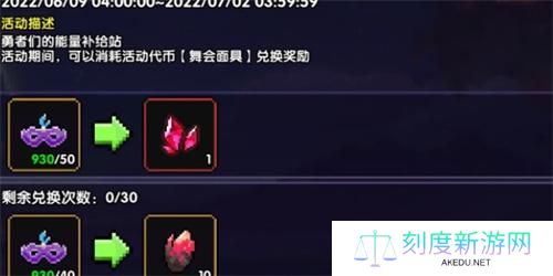 我的勇者血源矿获取攻略