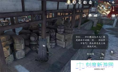 逆水寒手游黑心老板怎么做-黑心老板任务攻略