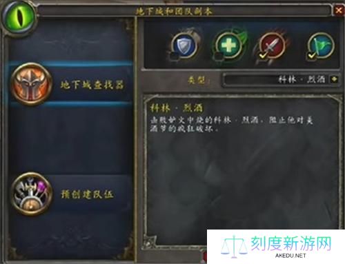 魔兽世界美酒节饰品怎么无限刷