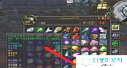 魔兽世界强效虚空精华获取方法
