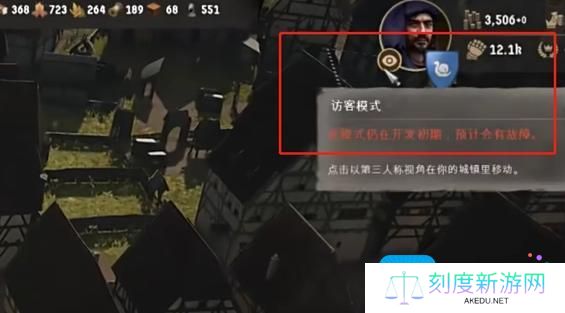 《庄园领主》视角调整方法