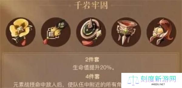 原神蓝砚圣遗物选择推荐