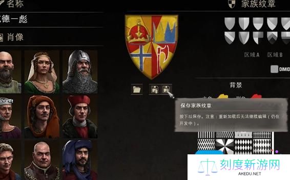 《庄园领主》家族纹章推荐