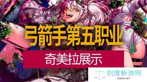 dnf奇美拉什么时候上线-奇美拉上线时间介绍